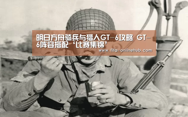 比赛集锦