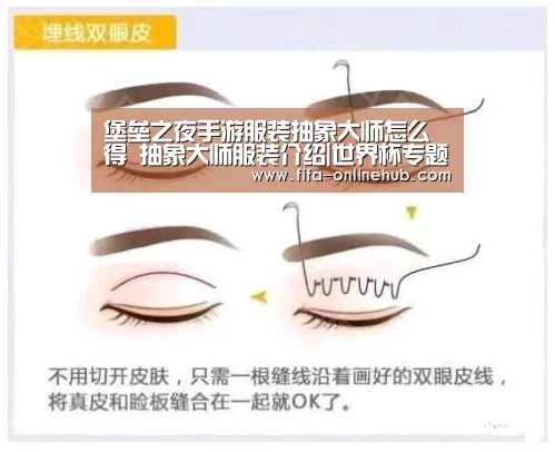 堡垒之夜手游服装抽象大师怎么得 抽象大师