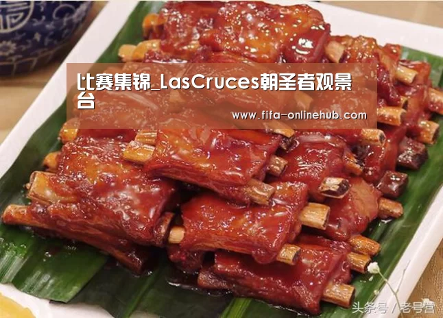 比赛集锦